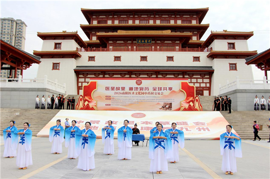 南阳宛艾集团：协办盛会添光彩 艾灸温润惠宾朋