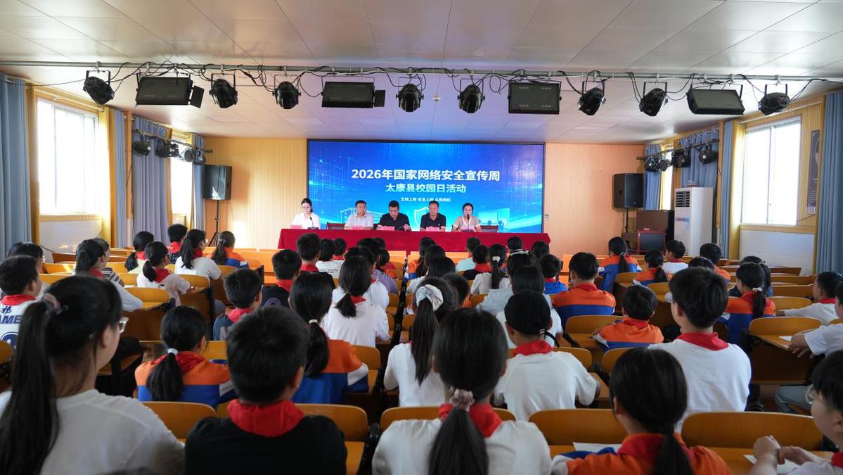 河南太康：筑牢校园网络安全“防火墙”
