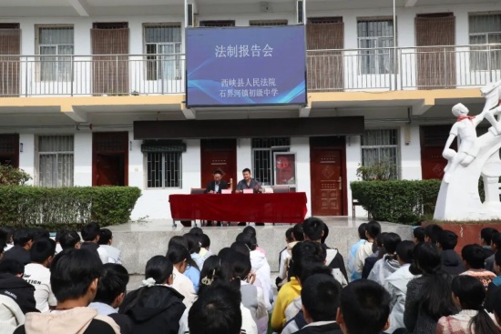 西峡县法院：190名山里孩子的别样法治课