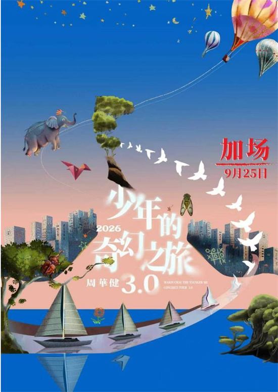 明后两天有演唱会！郑州这些路段将临时交通限制