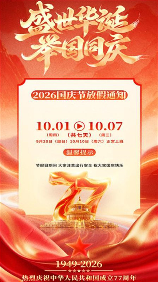 国庆假期河南高速免费通行！路况走势、出行提示一文梳理