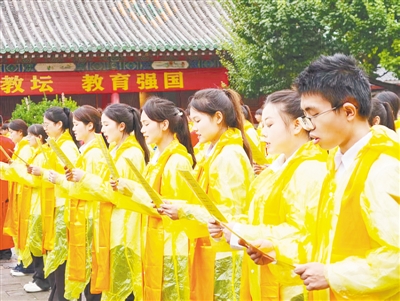 纪念孔子诞辰2577周年活动在郑州文庙举办
