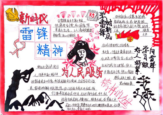 榜样立心，笃行致远｜八年级思政作业展评(1)584