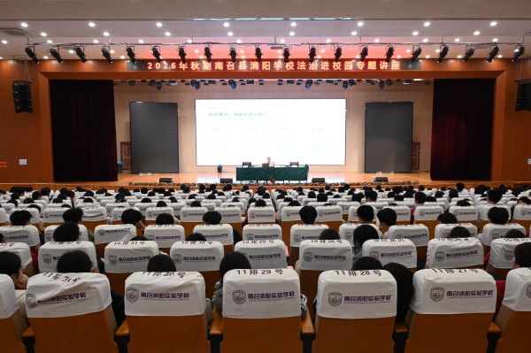 南召县法院执行局长化身法治副校长送上普法课