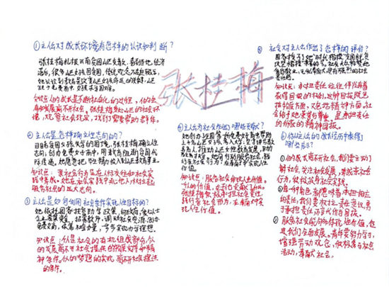 榜样立心，笃行致远｜八年级思政作业展评(1)594
