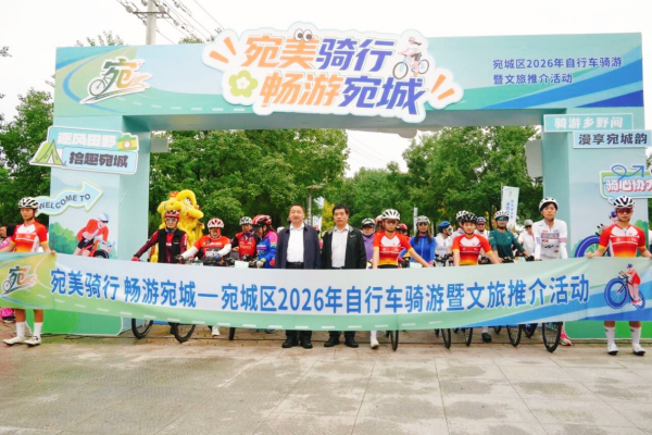 南阳宛城区“宛美骑行 畅游宛城”激活近郊乡村文旅资源