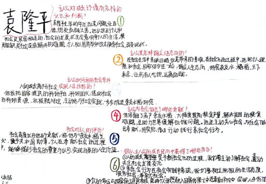 榜样立心，笃行致远｜八年级思政作业展评(1)590