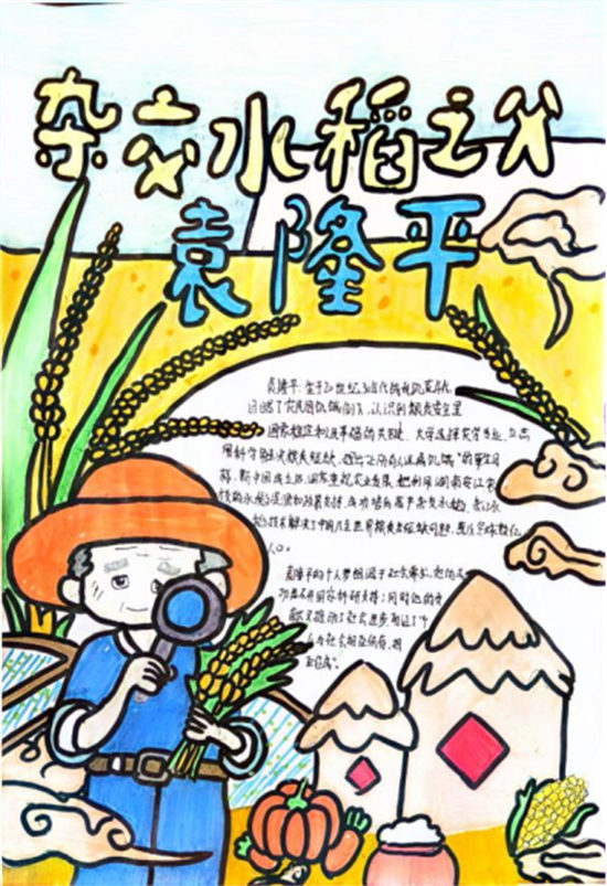 榜样立心，笃行致远｜八年级思政作业展评(1)579