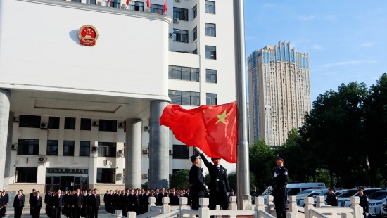 南阳宛城区法院举行节后升国旗仪式
