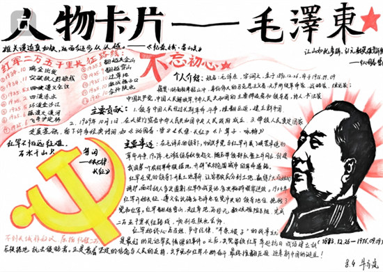 品读红色经典 手绘少年初心——辅仁中学八年级语文红色名著特色作品展