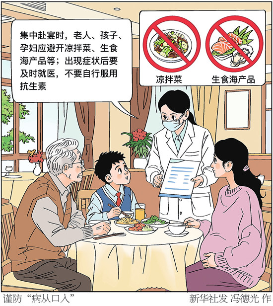 “诺如”进入活跃期 聚餐更要讲卫生