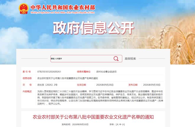 洛阳牡丹、信阳毛尖入选！国家级名单公布→