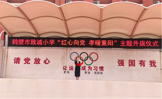 红心向党，孝暖重阳——鹤壁市致诚小学重阳节系列活动