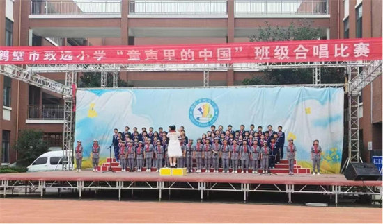 鹤壁市致远小学“童声里的中国”合唱比赛圆满落幕101