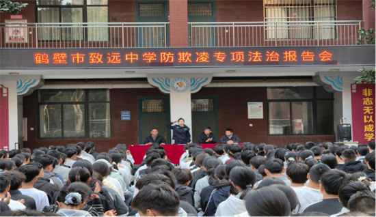 鹤壁市示范区教体系统组织开展“抵制校园霸凌，让青春向阳而生”系列主题教育活动
