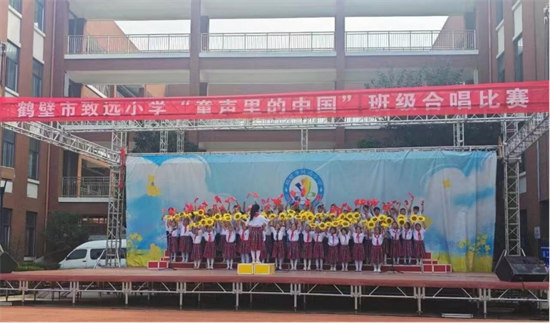 鹤壁市致远小学“童声里的中国”合唱比赛圆满落幕100
