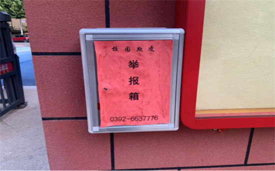 抵制校园霸凌,让青春向阳而生(1)429