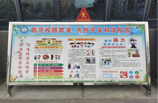 抵制校园霸凌,让青春向阳而生(1)427