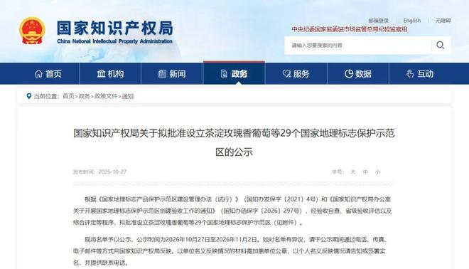 信阳毛尖国家地理标志保护示范区，要来了！