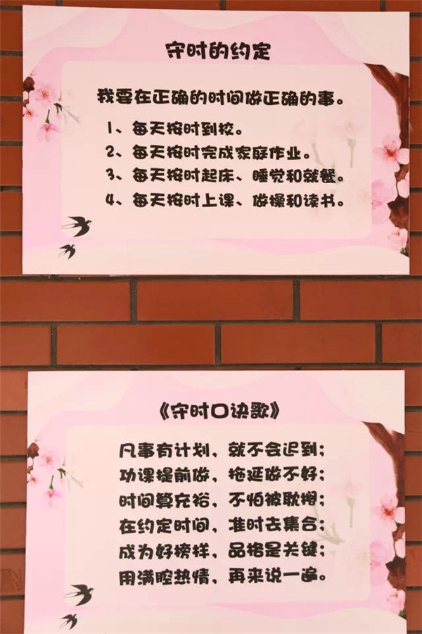 守时路上,因你而美----郑州高新区实验小学二年级品格教育-中华网河南
