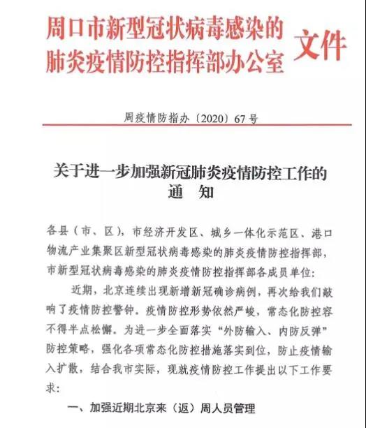 速看河南新增1例无症状感染者的具体活动轨迹来了