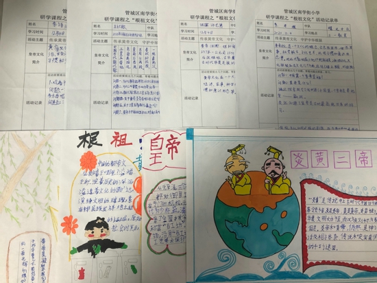 郑州市管城区南学街小学研学课程:传承黄帝文化守护中华根脉