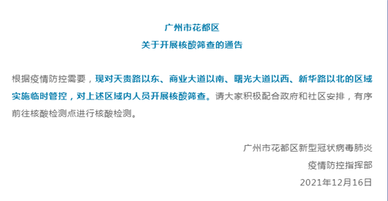 全國疫情最新消息分佈地區彙總 目前哪個省疫情最嚴重 ?